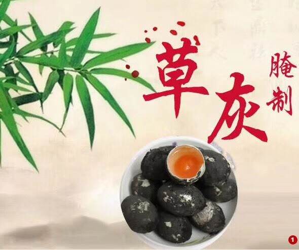 合浦县海鸭蛋 草木灰生咸蛋