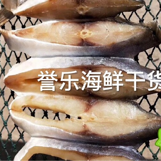 湛江 自晒金昌鱼干