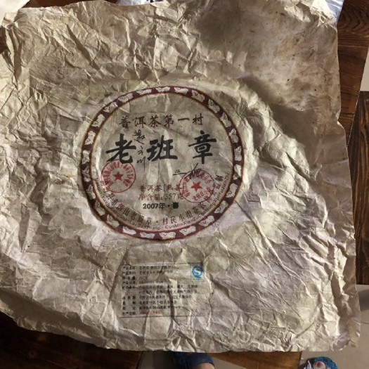 化州市五仁酱丁 普洱茶 熟茶