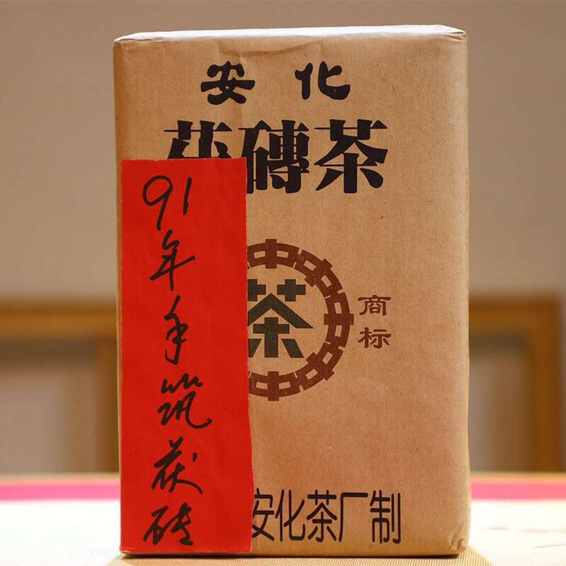广州安化茯砖茶 安化黑茶1000克亏本包邮
