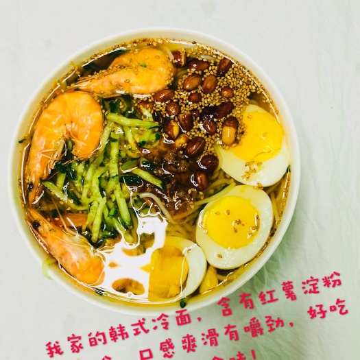 三河市 麻辣烫食材韩式冷面朝鲜韩国风味