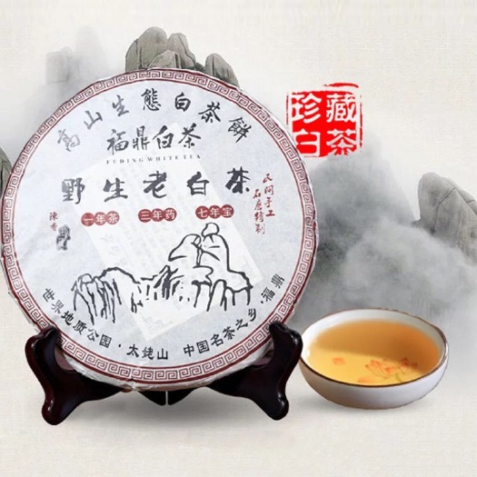 滕州市福鼎白茶 一级 散装