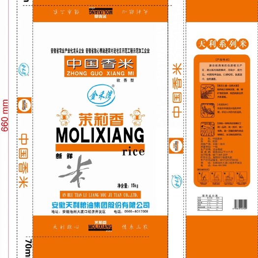 马鞍山编织袋