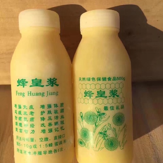 富平县蜂王浆 塑料瓶装 2年 
