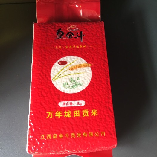 万年县贡米  绿色、有机、天然，古老的稻谷种子
