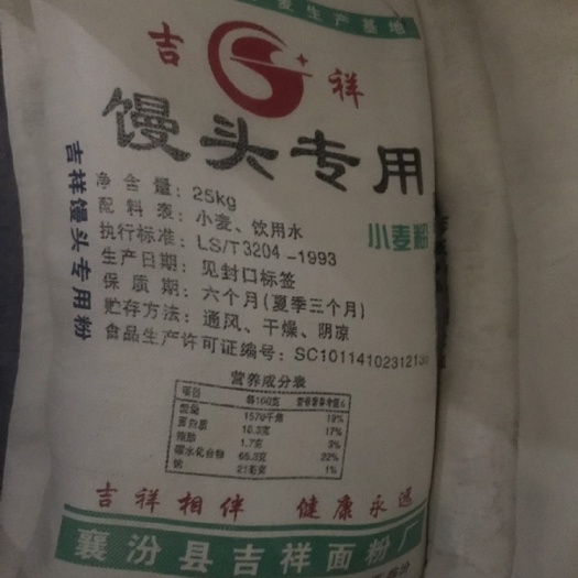 成都 出售山西馒头专用面粉110袋