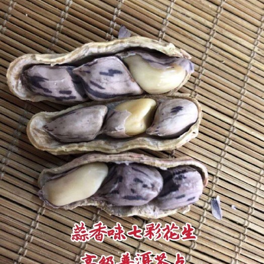 昆明五香花生 云南五香七彩花生，熟花生