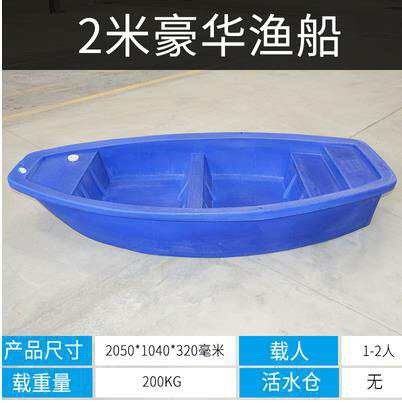 武汉 塑料渔船牛筋料PE加厚双层钓鱼养殖船