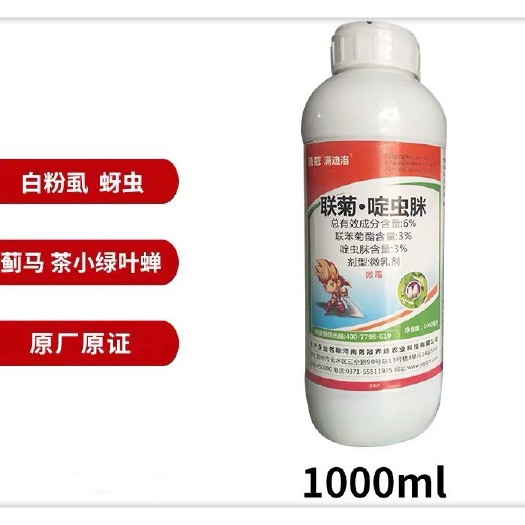 曹县联苯菊酯勇冠满迪洛6%联菊啶虫脒白飞虱黄条跳甲杀虫剂
