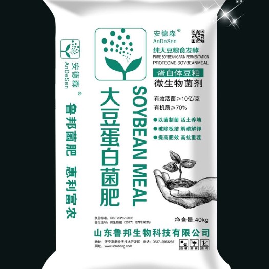 泗水县豆粕肥料 别看广告 看肥效，地方实验田优惠政策扶持。