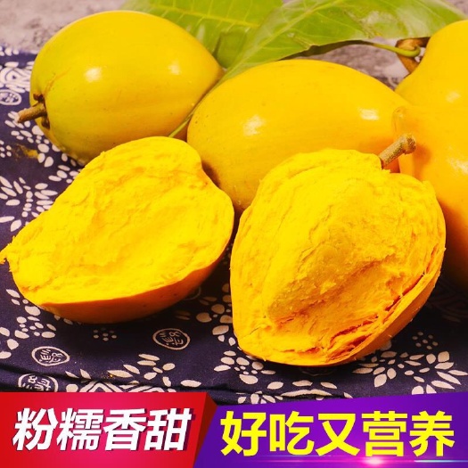 南宁鸡蛋果熟果蛋黄海南热带应季新鲜水果批发蛋黄果新鲜当季云南特产