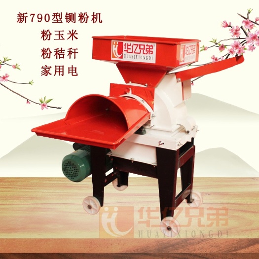 饲料粉碎机  华亿兄弟家用多功能铡草揉丝粉碎一体机玉米秸秆粉碎机牛羊切草机