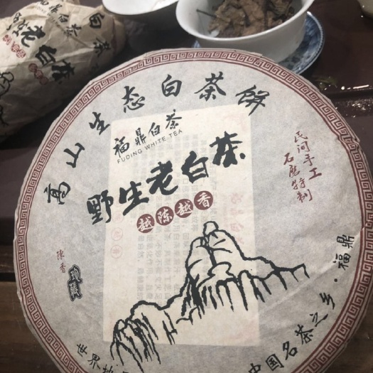 福州 顶账老白茶 福鼎白茶 野生老白茶一饼350克 五片起包邮