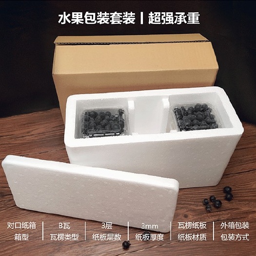 成都纸质包装盒 【专业电商包装】
适用蓝莓、树莓等