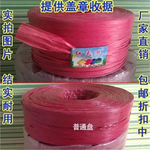 沭阳县 扎绳纸打包绑绳旧裂带捆撕塑料捆绳塑料绳打包装绳生裂绳废料撕