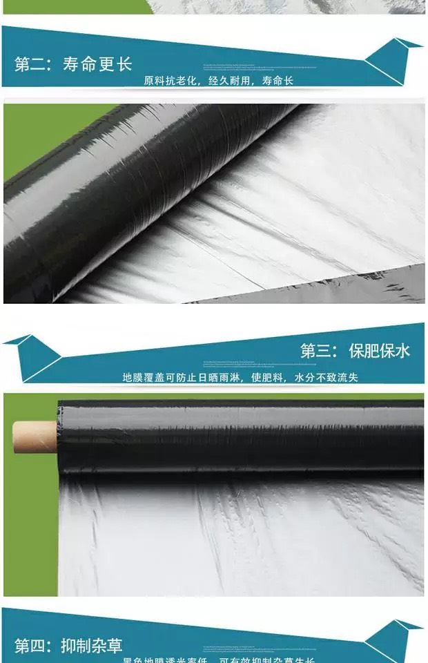 银灰地膜 银黑地膜 反光 塑料 薄膜蔬菜草莓辣椒保温保湿除草