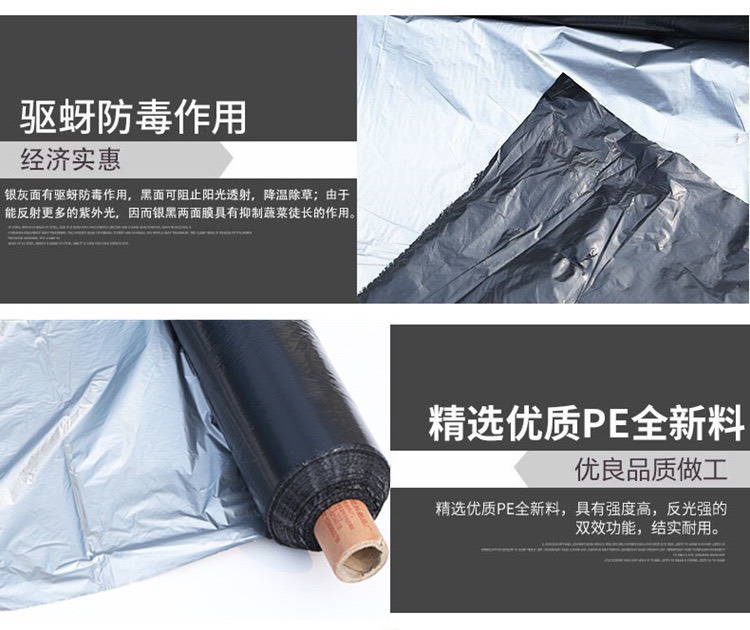 银灰地膜 银黑地膜 反光 塑料 薄膜蔬菜草莓辣椒保温保湿除草