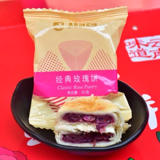 丽江 云南特产鲜花饼批发零售，嘉华鲜花饼。潘祥记鲜花饼