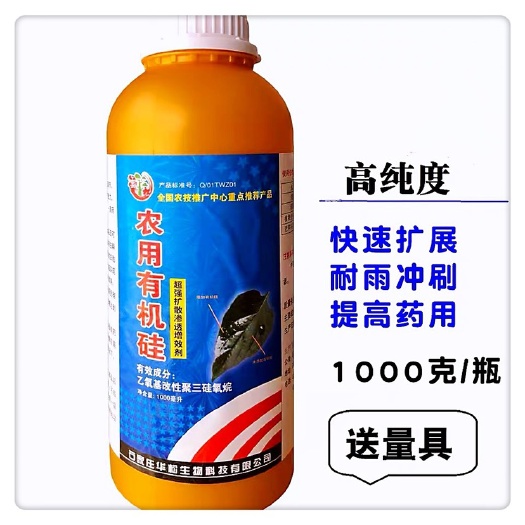 有机硅助剂农用有机硅助剂高渗透剂增效剂助剂延展剂扩展剂精油