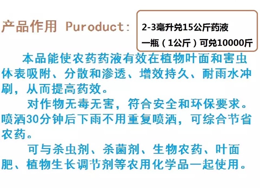 有机硅助剂农用有机硅助剂高渗透剂增效剂助剂延展剂扩展剂精油