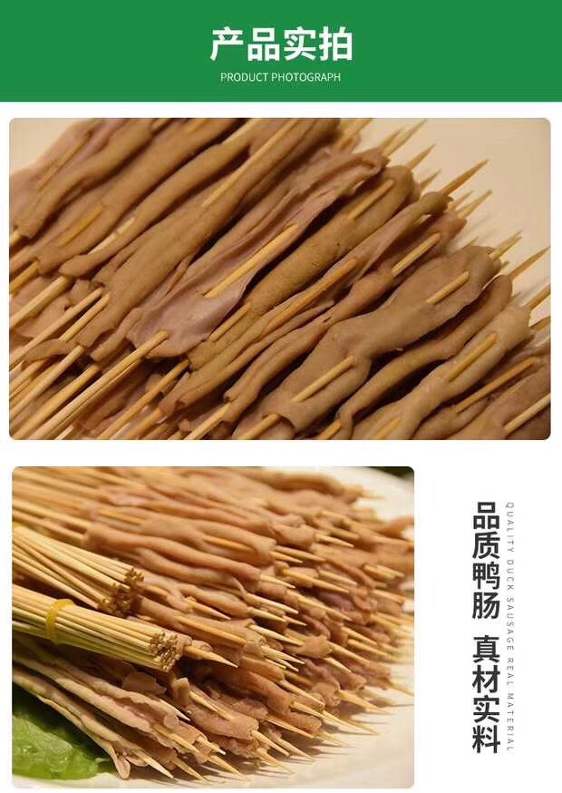  大量批发铁板鸭肠串