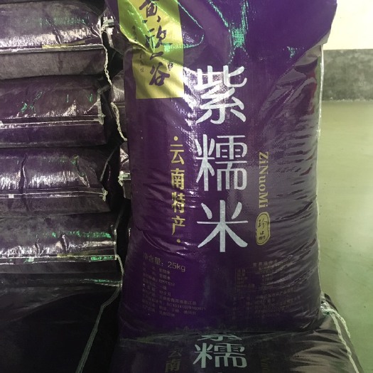 原阳县紫米  养生色选墨江紫糯米，厂家直销