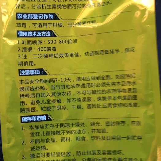 象州县复合微生物菌剂 溃腐灵厂价直供，优惠促销：三天结疤，七天穿孔