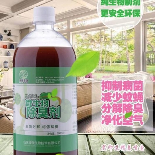 诸城市微生物除臭剂根源除臭垃圾场填埋场屠宰场养殖基地安全