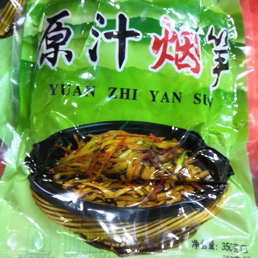 南平泡笋