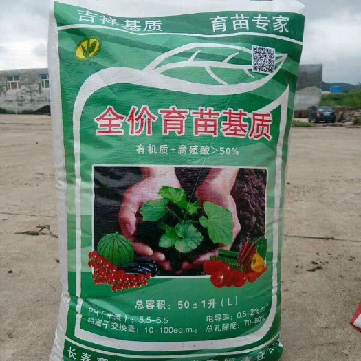 遂溪县栽培基质  育苗基质，来自东北天然黑色营养泥炭