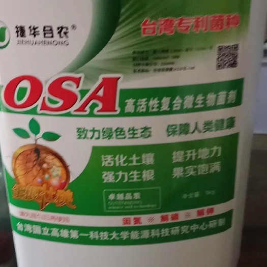 莘县菌肥 OSA-液体。活化土壤 提升地力 预防土传病害 根结线虫