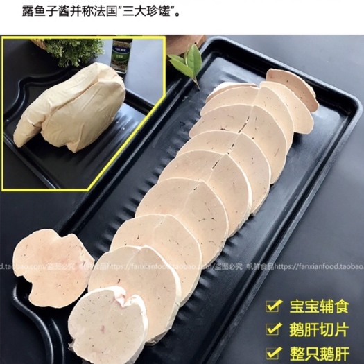 临朐县鹅肥肝 法式鹅肝整装切片，适合电商微商，真正高端产品长线流量！