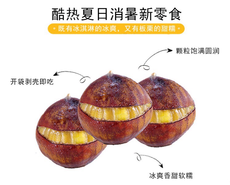 〖迁西冰板栗〗冰栗子迁西大标，口感清凉香甜，炒栗店