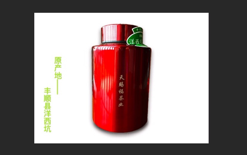 丰顺县高山野生茶 天赐福茶业 健康 安全 改善肠胃佳品 生态茶 养生茶
