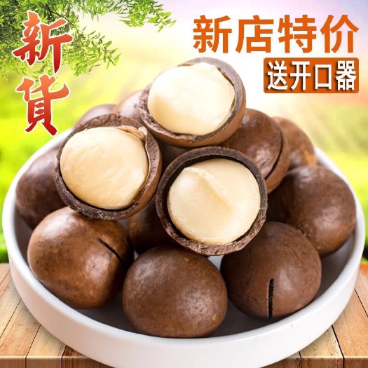 夏威夷果奶油味大颗粒新货批发价罐装坚果组合零食干货一整箱
