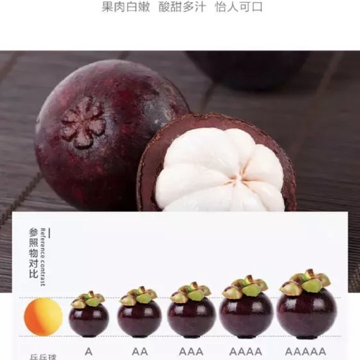  泰国山竹，优惠批发
