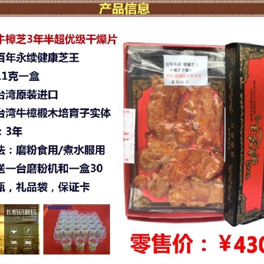 台北樟木 牛樟芝纯牛樟菇3年半干品11克一盒