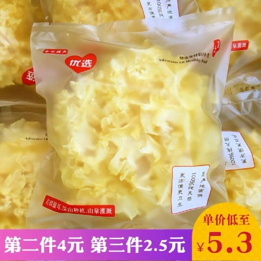 杭州 优惠无硫银耳单朵40克左右（35—40克）直径150厘米