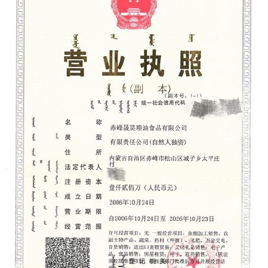 赤峰钾肥 植物所需的各种肥料都有。尿素、有机肥、二胺、冲施肥等等尽有。