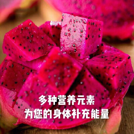 常德 红心火龙果