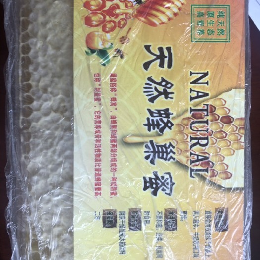 会宁县 农家蜂蜜，质量信得过
