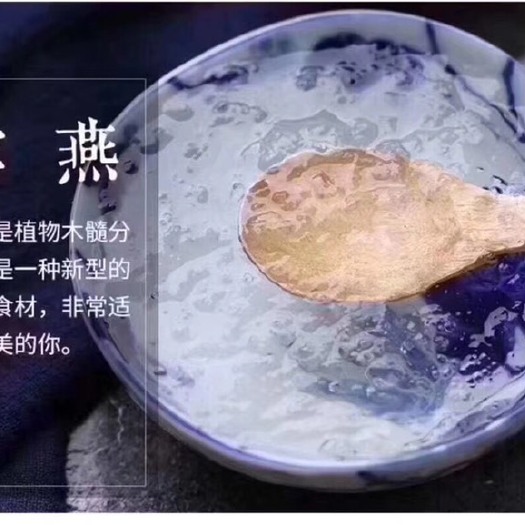 昆明缅甸雪燕产地批发 价格美丽
专业电商合作
