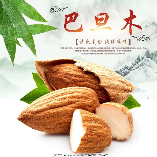 库尔勒市枣夹核桃 新疆特产巴旦木