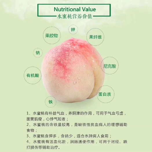 无锡水蜜桃 60mm以上 5-6