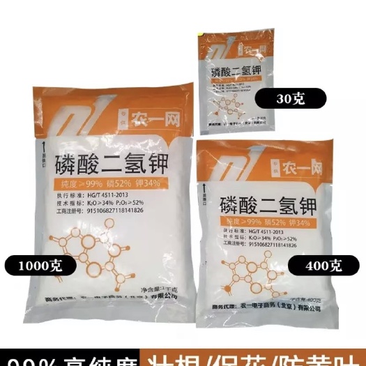 曹县99%磷酸二氢钾 辉丰蔬菜花卉果树农作物叶面肥磷钾肥