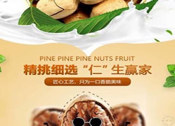 库尔勒市 新疆特级碧根果