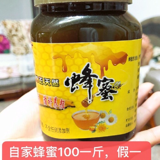 杭州 正宗自家蜂蜜