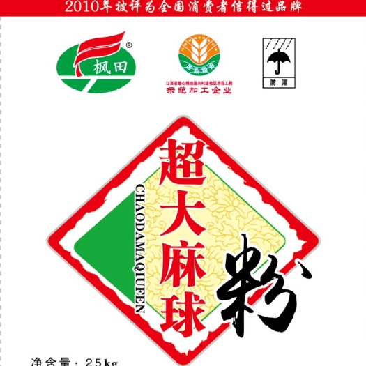 南安市 特级水磨糯米粉