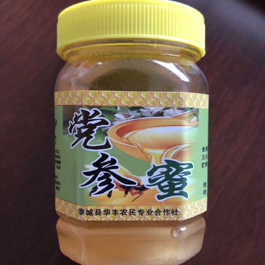黎城县 太行山党参蜜