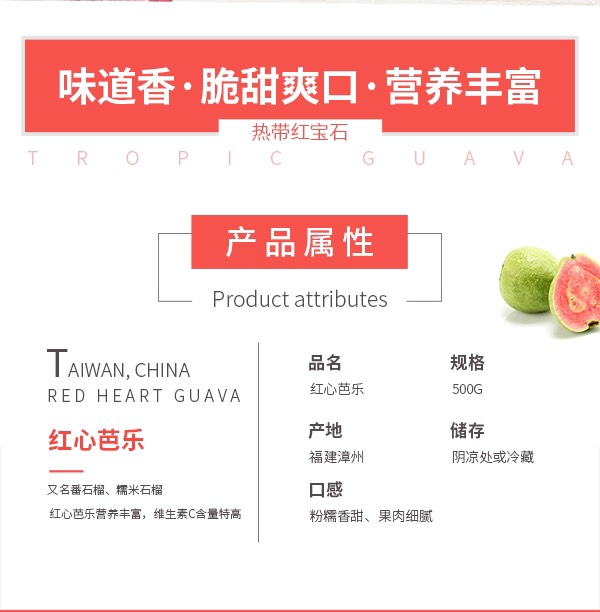软糯红心芭乐当季新鲜番石榴现摘热带红肉水果应季一箱也是批发价